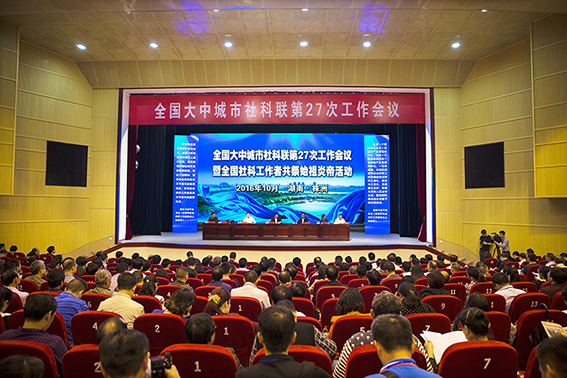会议现场.jpg