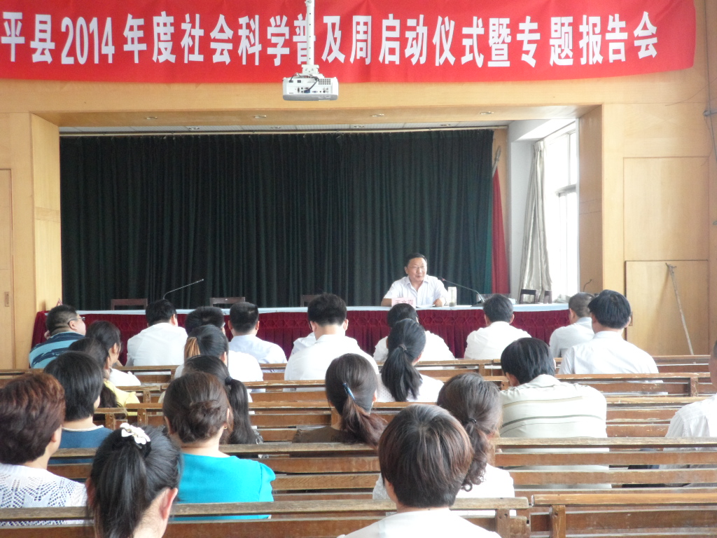 专题报告会.JPG