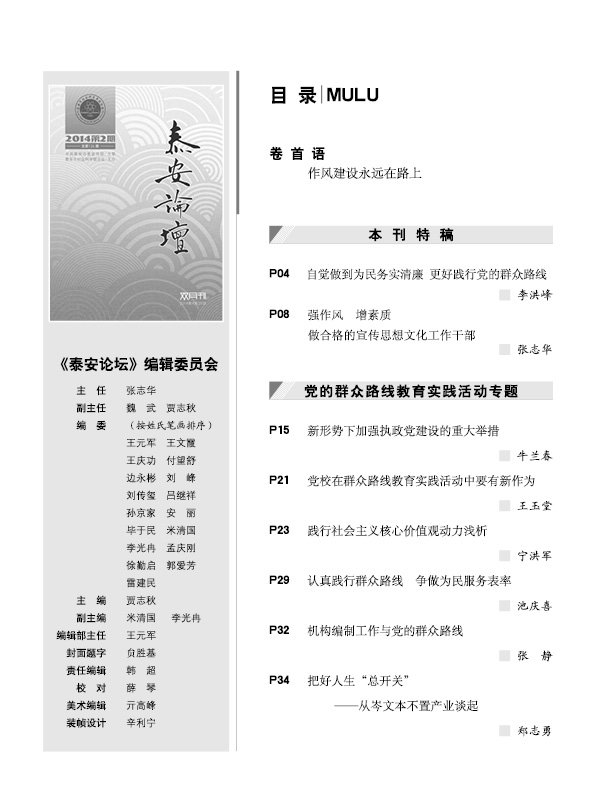 2014.05.30  ̩̳ڶ 壨תҳP32.jpg