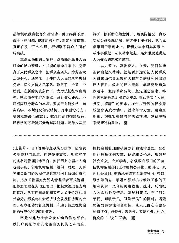 2015.12.10 ̩̳31.jpg